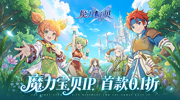 魔力宝贝：启程下载_正版放置回合卡牌RPG手游