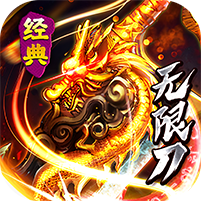 散人专属福利版