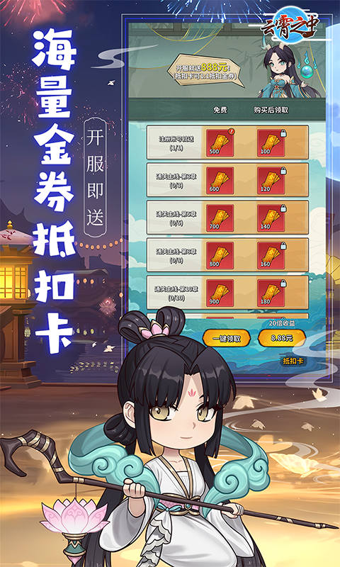 云霄之中游戏截图2