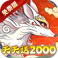 西游风云(0.1折送2000免费版)