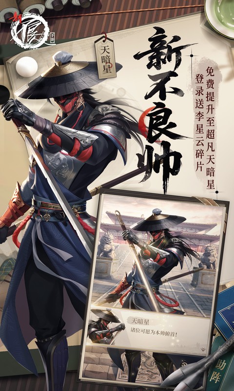 新不良人(0.1折正版授权)