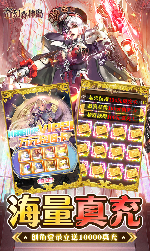 奇幻森林岛游戏截图4