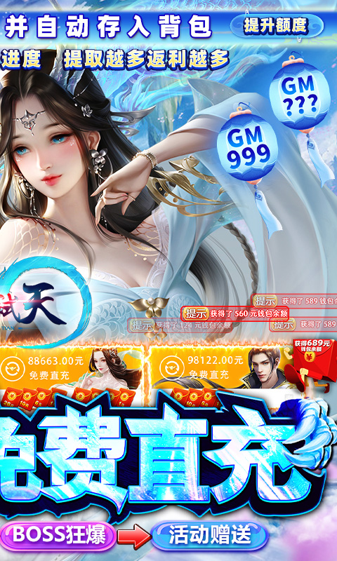御龙弑天(免费直充版)