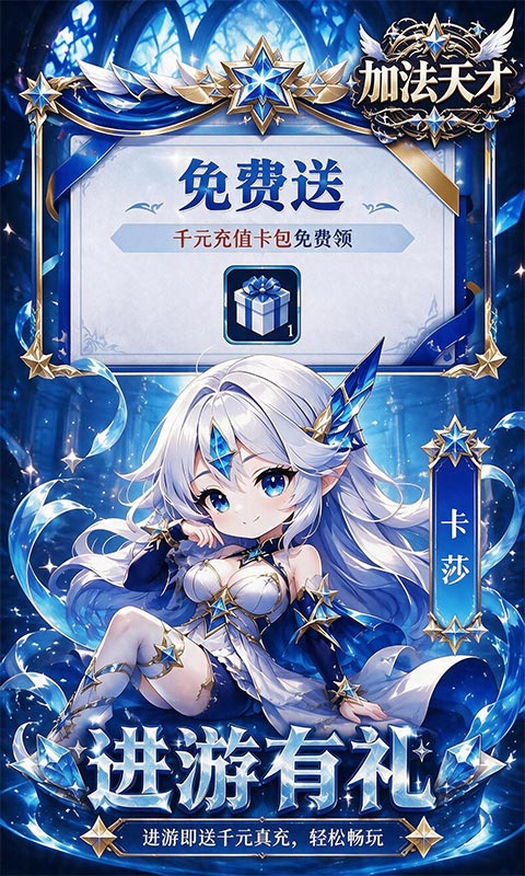加法天才(0.1折免费买断)