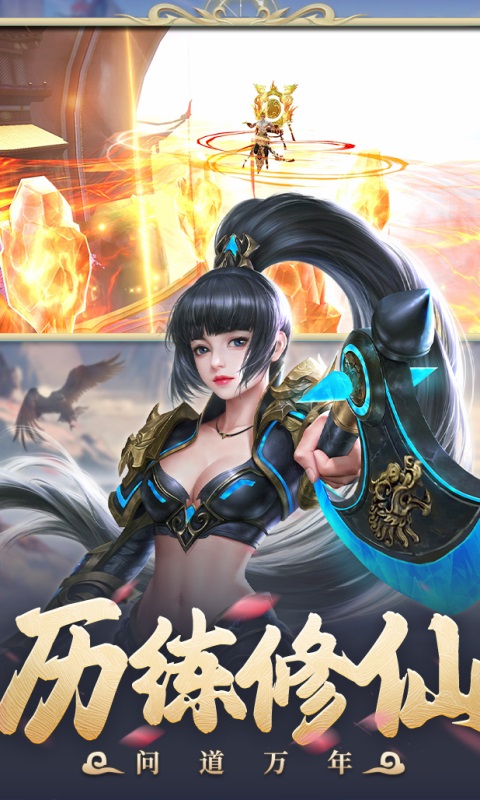 太古封魔录2游戏截图5