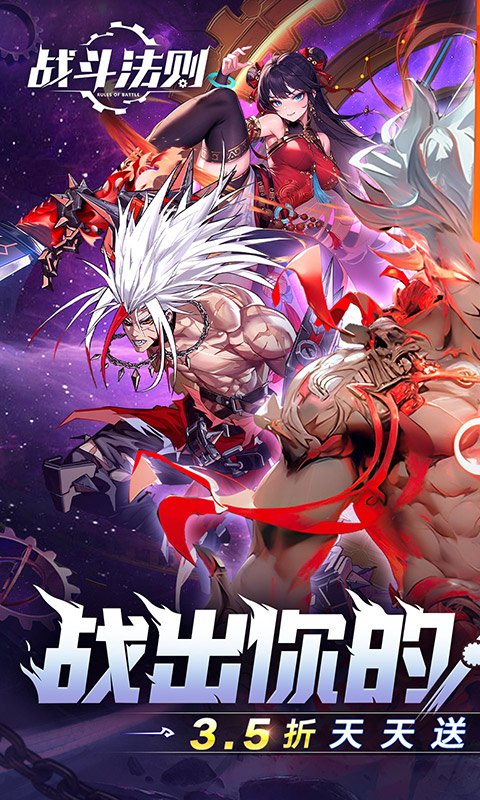 战斗法则(3.5折天天送200)