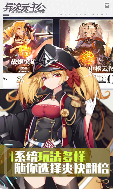 异次元主公游戏截图3