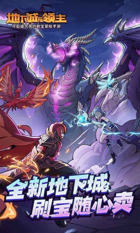 地下城与领主游戏截图1