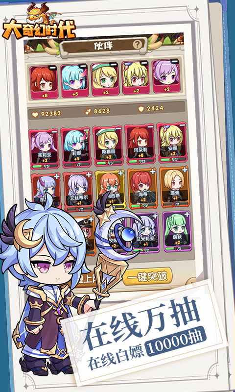 大奇幻时代游戏截图2