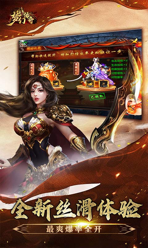 梦幻传奇游戏截图5