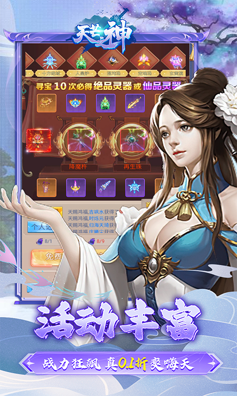 游戏截图