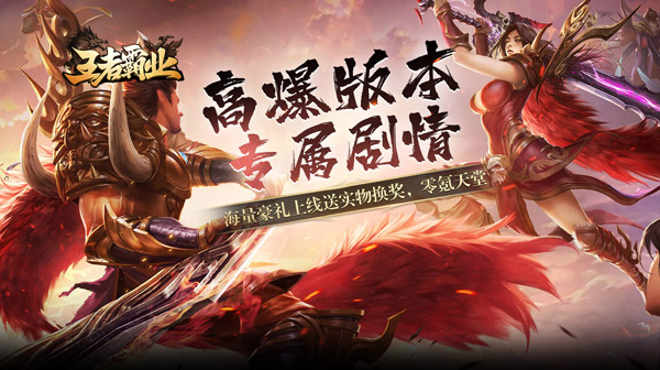 神魂专属高爆