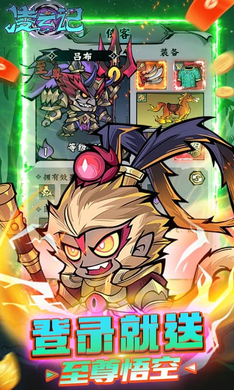 凌云记游戏截图4