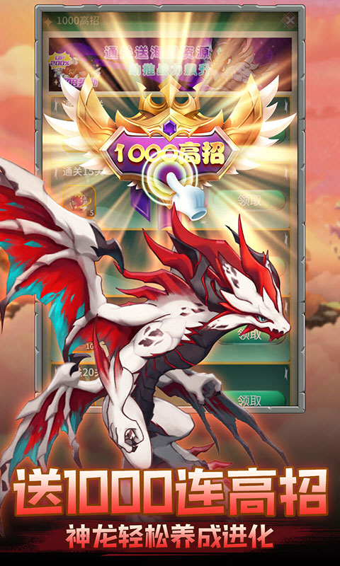 神兽连萌游戏截图4