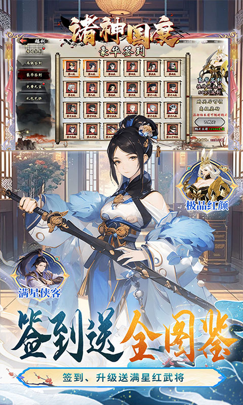 诸神国度游戏截图4