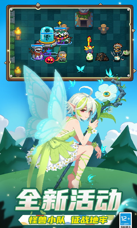 元气骑士游戏截图1