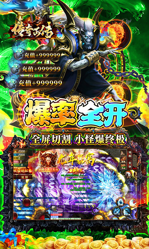 传奇正传游戏截图4