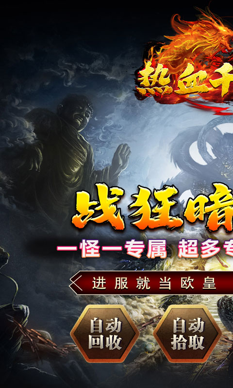 热血千刀斩游戏截图1