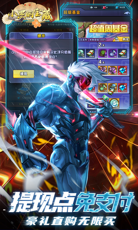 小黑的宝藏游戏截图3