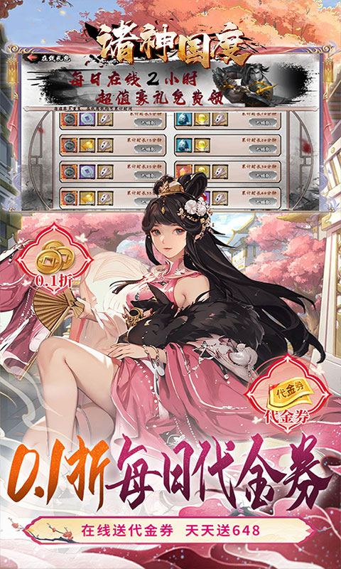 诸神国度游戏截图3