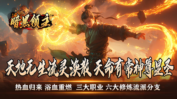 散人千斩爆爆爆