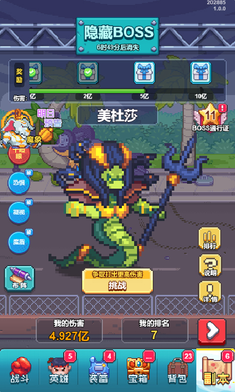 疯狂像素城游戏截图4