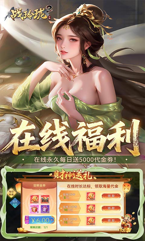 游戏截图