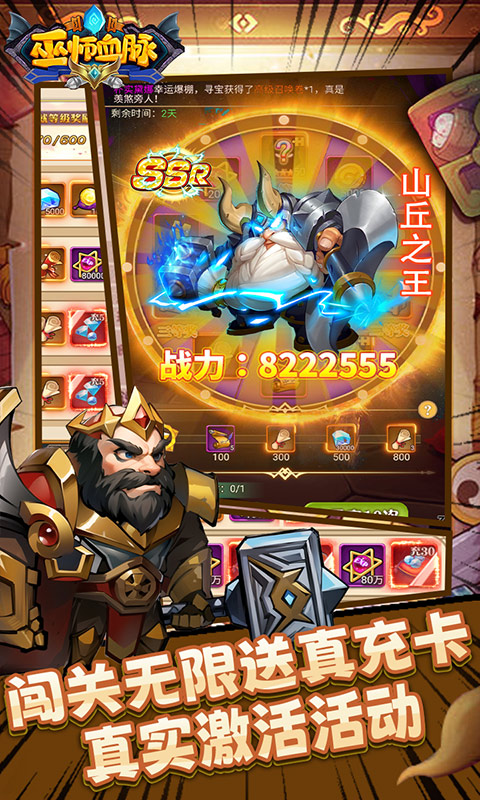 巫师血脉(送无限充抽)