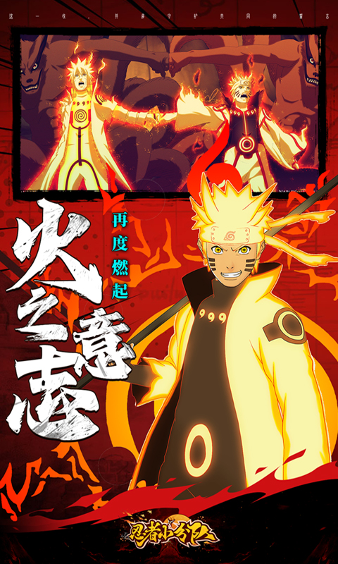 忍者小分队游戏截图2