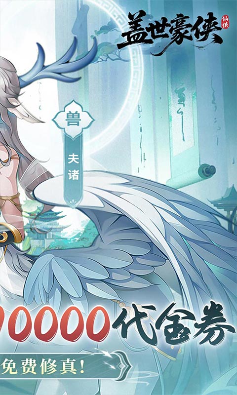 盖世豪侠游戏截图2