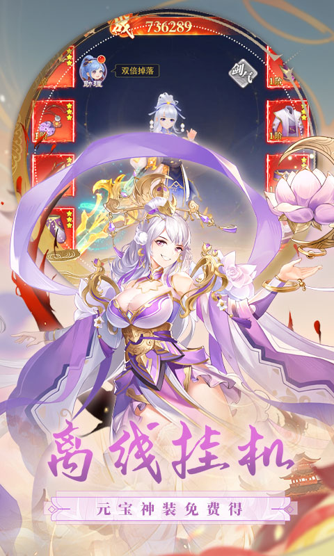 江湖奇缘游戏截图2