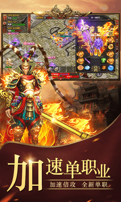 烈火战歌游戏截图5