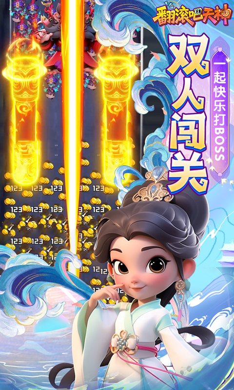 翻滚吧天神(肉鸽0.1折西游塔防)
