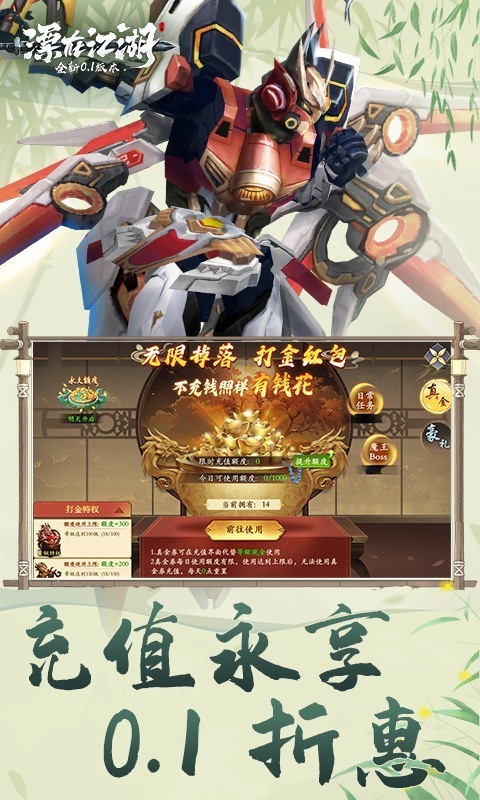 漂在江湖(0.1折送20*648福利卡) 