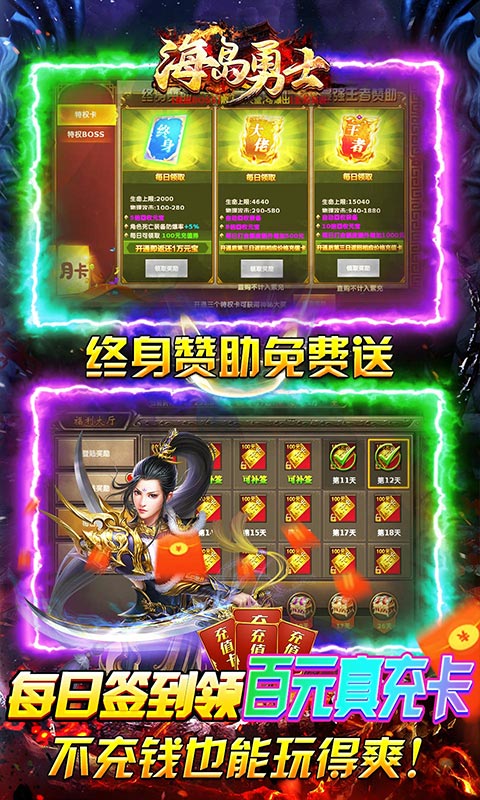 海岛勇士(GM狂爆无限提充)