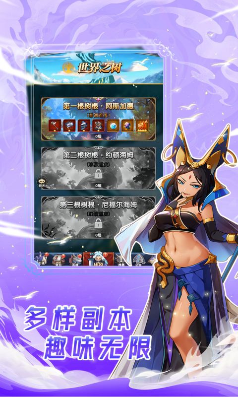 幻界之境游戏截图4