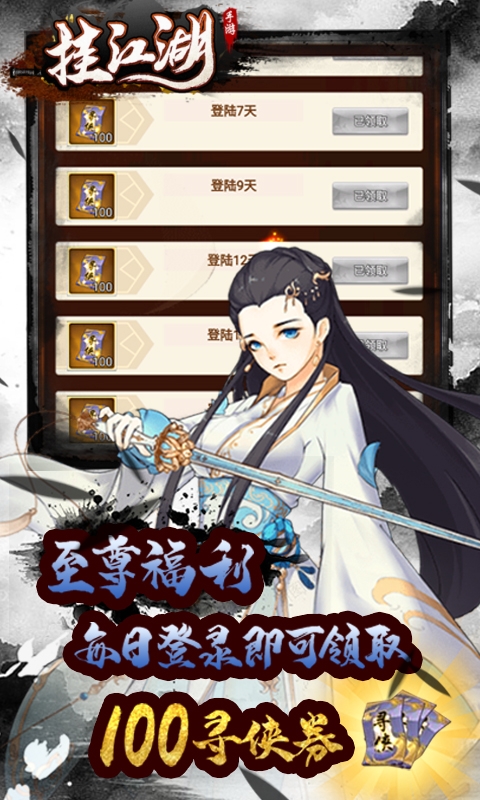 挂江湖游戏截图5