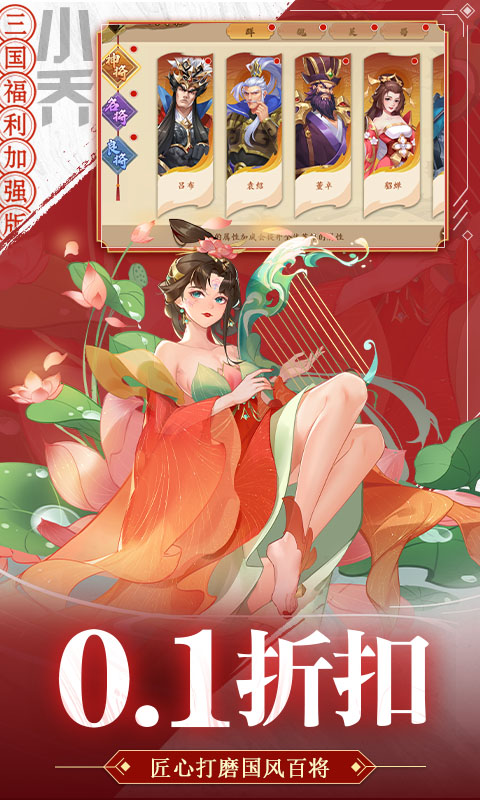 快点三国游戏截图5