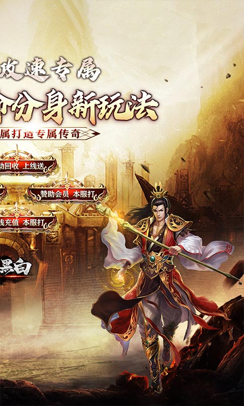 月影黑白游戏截图2