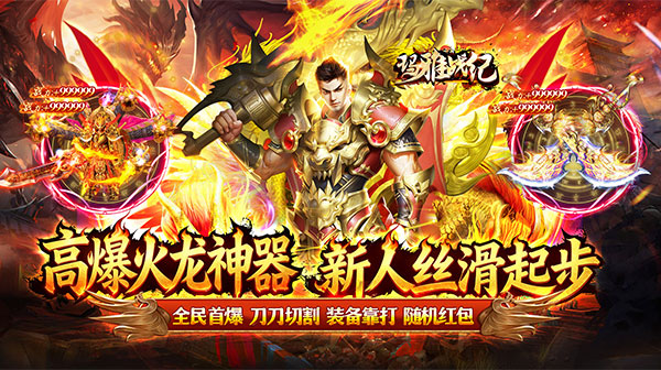 重返玛法大陆：玛雅战纪单职业火龙传奇的全新诠释