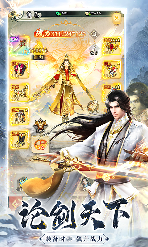 巨龙猎手游戏截图2