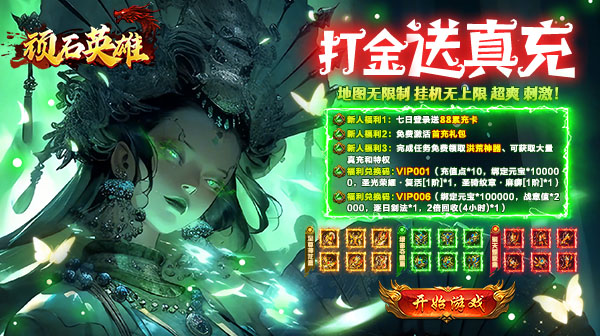 顽石英雄手游官方下载_沉默题材无限红包传奇手游 顽石英雄手游官方下载_沉默题材无限红包传奇手游