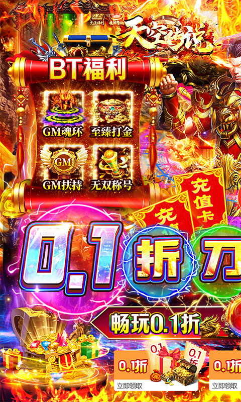 天空传说游戏截图1