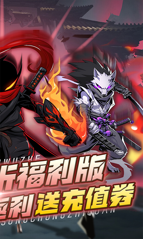 无名忍者跳游戏截图2