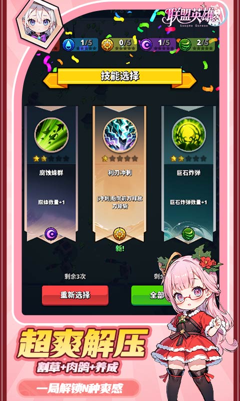 联盟英雄游戏截图2