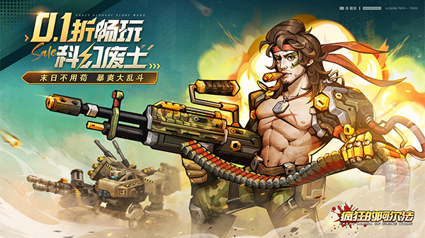 疯狂的阿尔法(0.1折代金版)