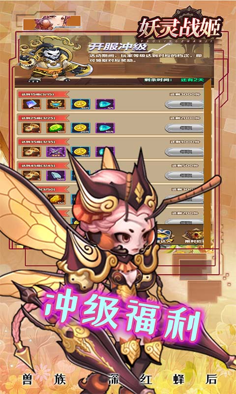 妖灵战姬游戏截图1