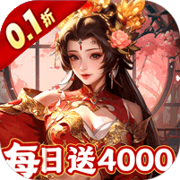 君成天下(0.1折天天送4000)游戏图标