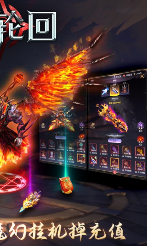 三界轮回游戏截图2