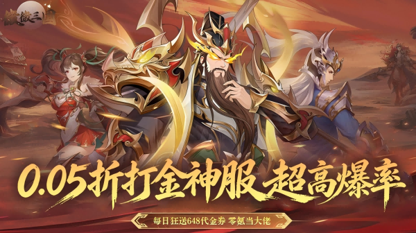 微微三国(0.05折打金版)幻想名将0.05折